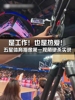 是工作!也是热爱!五星体育摄像第一视角见证古德温绝杀!