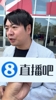 郎朗决赛现场接受直播吧采访:预测阿根廷1-0小胜西班牙